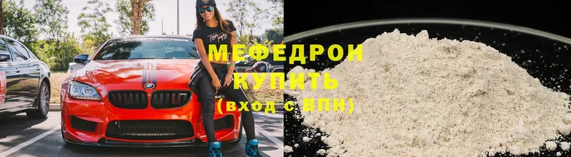 Мефедрон VHQ  как найти   Нижневартовск 